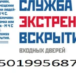 Фото №2 Замки