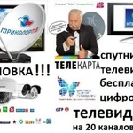 Установка телевидения любого формата, Видеонаблюде