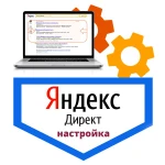 Настройка контекстной рекламы