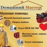 Здравствуйте, муж на час вас ждет