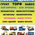 Фото №3 Вывоз мусора без погрузки 