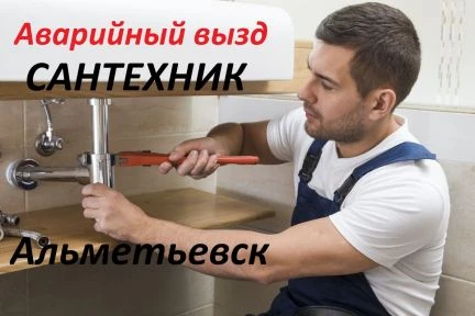 Фото Услуги Сантехника. Монтаж водопровода, отопления