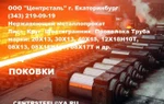 фото Круг нержавеющий сталь: 20Х13,30Х13,40Х13,95Х18,12Х18Н10Т,08