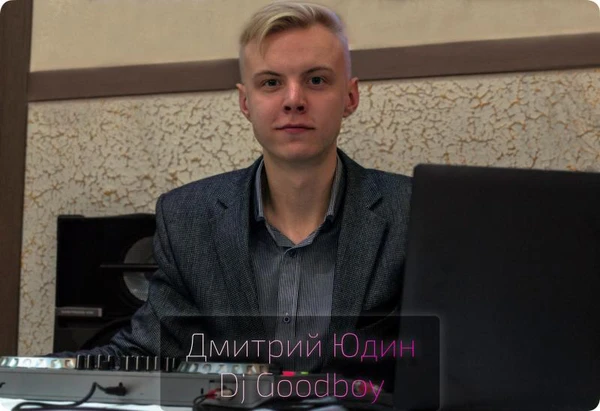 Фото Диджей на ваше мероприятие 