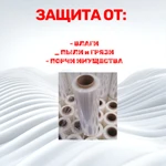 Фото №3 Стретч пленка упаковочная прозрачная 1 сорт 23 мкм ширина 500 мм 2,2 кг