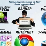 Установка и настройка Windows