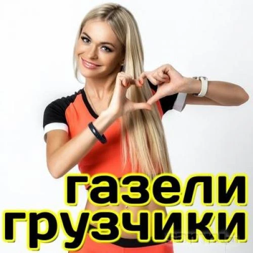 Фото Грузчики недорого. Услуги грузчиков. Грузчики