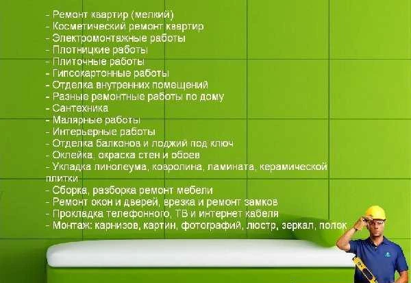Фото Ремонт квартир под ключ любой сложности