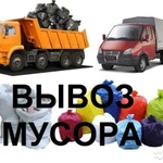 Вывоз строительного мусора Севастополь , грунта, хлама