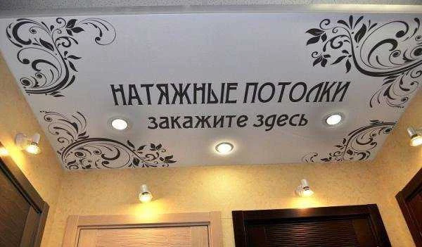 Фото Натяжные потолки