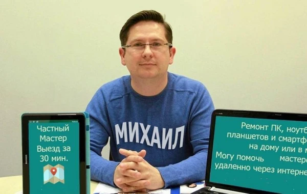 Фото Ремонт компьютеров ноутбуков Реутов частный компьютерный мастер выезд на дом бесплатно