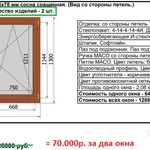 Фото №2 Окна 1300х1600 ЕВРО брус 78х78 мм сосна сращенная. Окна новые не б/у