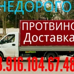 Грузоперевозки Газели для перевозки 8.916.104.67.48