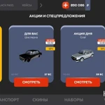 фото Продам аккаунт в Black Russia