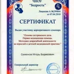 Восстановительно функциональный сеанс