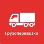 Фото №9 Грузчики