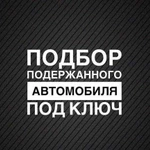 Автоподбор Волжский