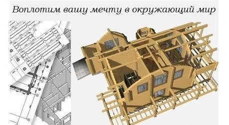 Фото Проектирование и строительство Деревянных Домов