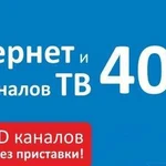 Безлимитный кабельный интернет Летай скорость 50Мб