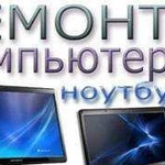 Ремонт любой сложности