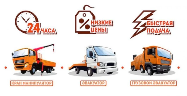 Фото Эвакуатор