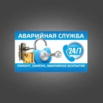 Вскрытие замков в Керчи 24/7