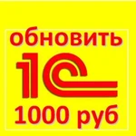 Программист 1С Моздок обновить установить помощь