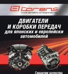 фото Купить коробку АКПП на Honda Odyssey F23A