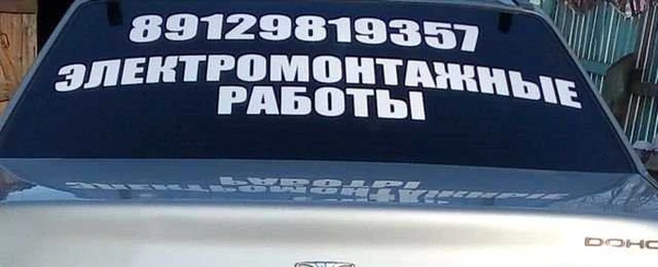 Фото Электромонтажные работы