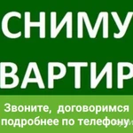 фото Сниму квартиру в Н.Тагиле в любом районе города