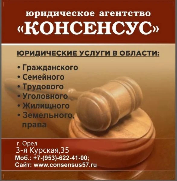 Фото Юридическая помощь