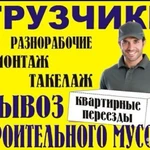 ВЫВОЗ СТРОИТЕЛЬНОГО МУСОРА 