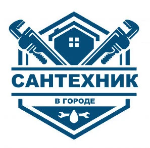 Фото Вызов сантехника