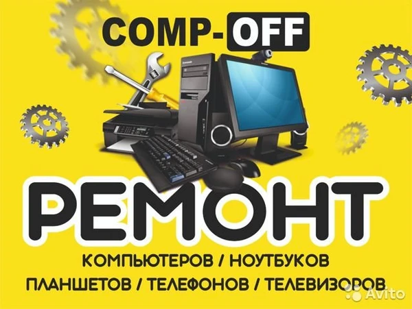 Фото Компьютерная помощь, настройка сетей и Wi-Fi