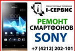 Фото №2 Ремонт Замена стекла дисплея на смартфон Sony