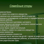 Фото №3 Юридические услуги