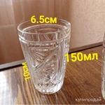 Фото №9 Стаканы хрусталь