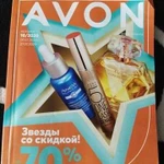 Принимаю заказы Avon по каталогу