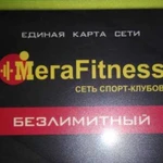 Абонемент в мегаfitness