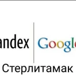 Продвижение Яндекс Директ, Google adwords