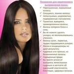 Фото №6 Кератиновое выпрямление волос