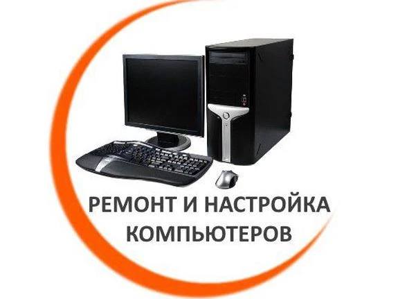 Фото Ремонт компьютеров
