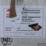 Фото №3 ГЕРМАНИЯ «MAGE» Ребристый желобок для обустройства ендовы (0.6Х10м) алюминий