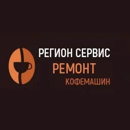 Фото Ремонт и обслуживание кофемашин