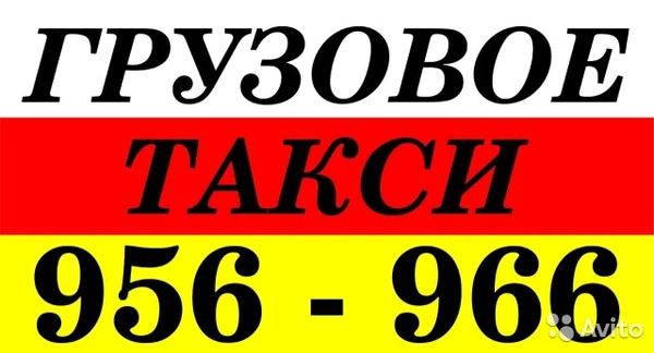 Фото Грузовые перевозки по юфо и России