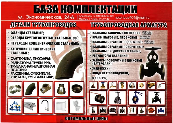 Фото Задвижка стальная 30с15нж Ру40 купить в Донецке