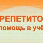 Репетитор по информатике