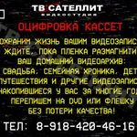 Фото №3 Оцифровка (перезапись) видеокассет VHS, Video8, miniDV