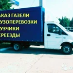 Грузоперевозки, переезды, услуги грузчиков