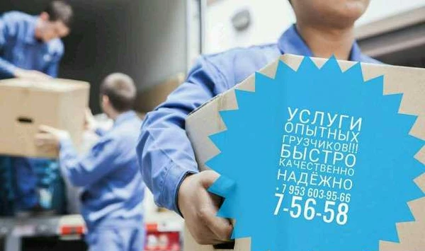 Фото Грузчики
